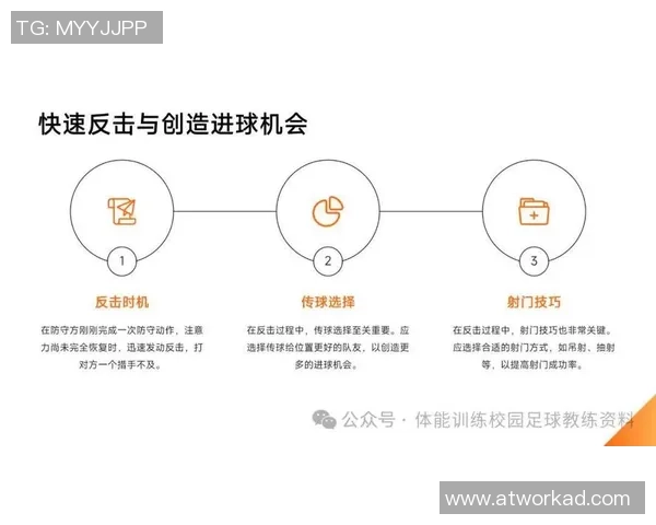 西安足球队默契配合探讨：战术分析与团队协作的成功之道